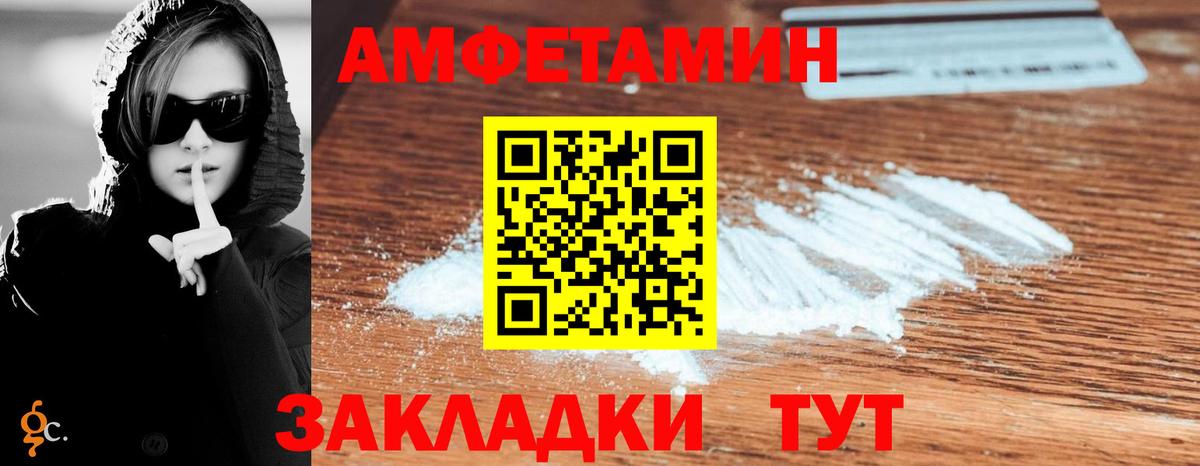 Сергиев Посад  Амфетамин VHQ  Вход с VPN 