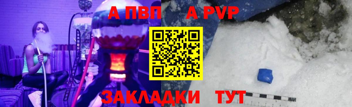 А ПВП СК  Вход с VPN  А ПВП СК  Сергиев Посад  где продают наркотики  A PVP кристаллы 