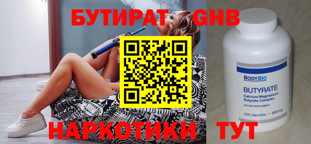 Сергиев Посад  Бутират Butirat  Вход с VPN 