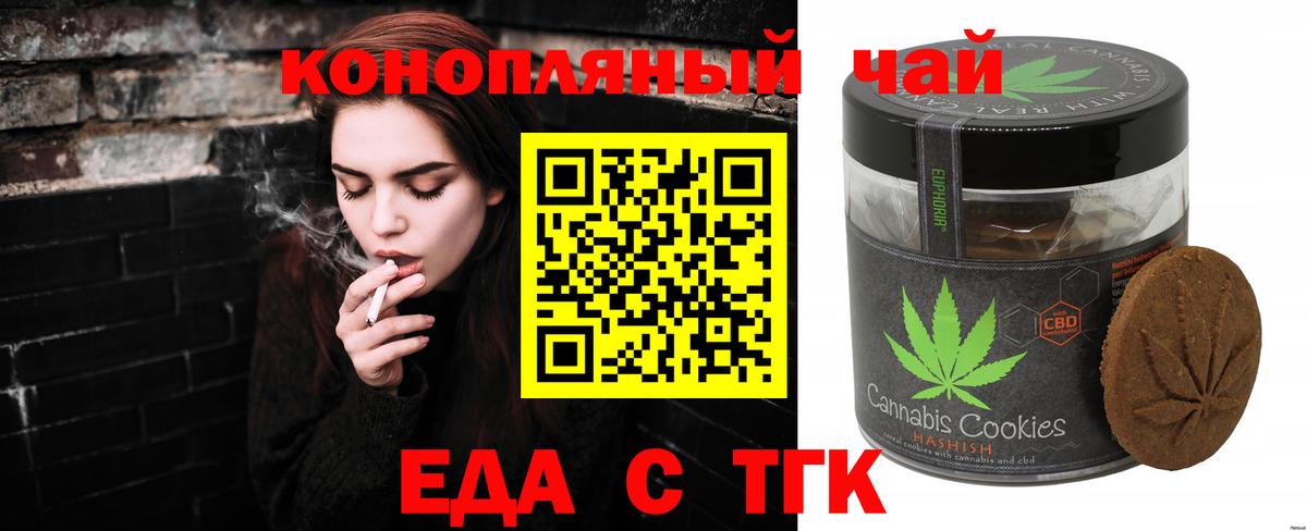 Cannafood марихуана  Вход с VPN  Сергиев Посад 