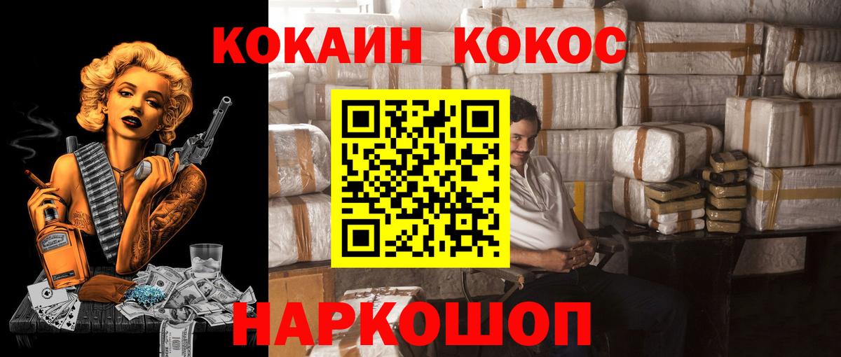 КОКАИН FishScale  Вход с VPN  Сергиев Посад  Кокаин  КОКАИН Боливия 