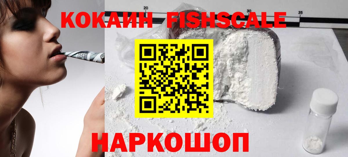КОКАИН 98% Сергиев Посад