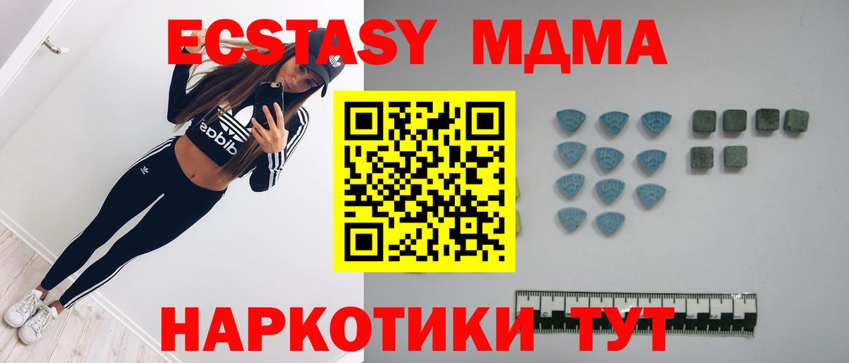 Экстази 280 MDMA Сергиев Посад