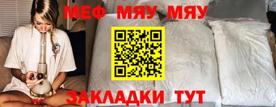 мефедрон мука Пугачёв