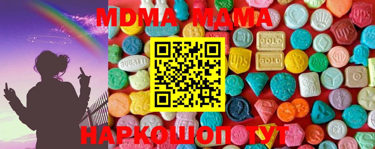 MDMA  МДМА Molly  Вход с VPN  Сергиев Посад  МДМА VHQ 